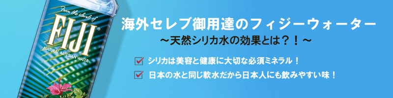 �t�B�W�[�E�H�[�^�[�V�R�V���J�����T�C�g